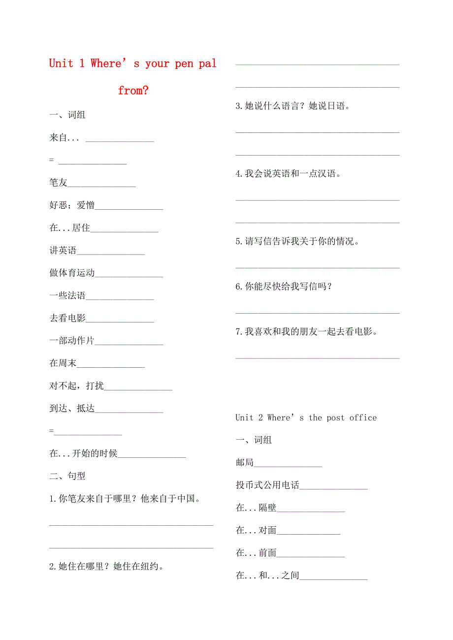 七年级英语下册 短语句子复习(无答案)人教新目标版 试题_第1页