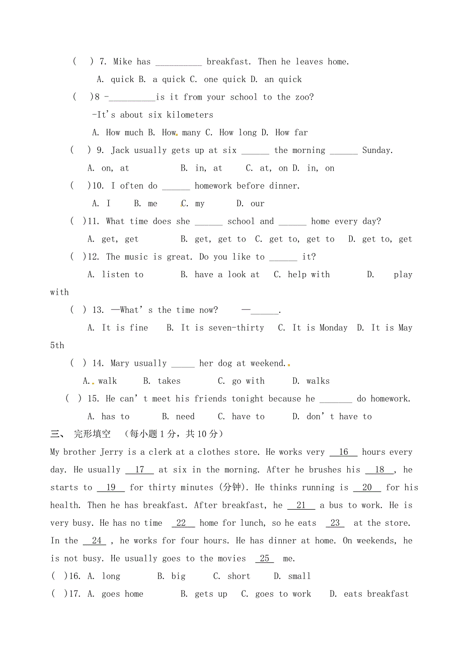 七年级英语下学期4月月考试题(无答案) 人教新目标版 试题_第3页