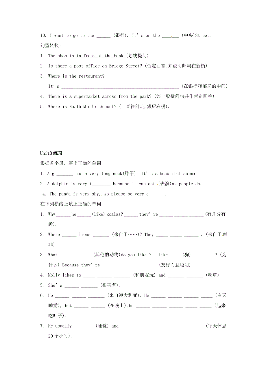 七年级英语下册(Unit2-Unit3)单元综合测试题1(无答案) 人教新目标版 试题_第3页