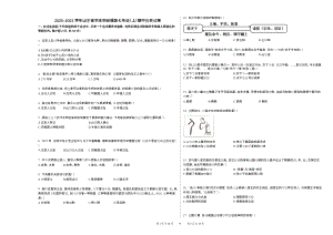 2020-2021学年山东省枣庄市峄城区七年级（上）期中历史试卷