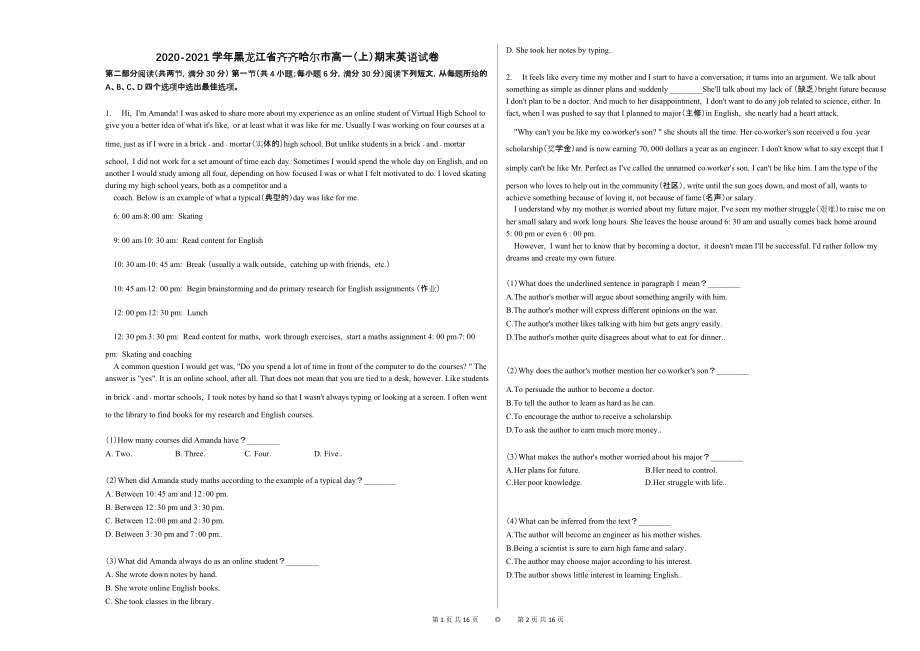 2020-2021学年黑龙江省齐齐哈尔市高一（上）期末英语试卷_第1页