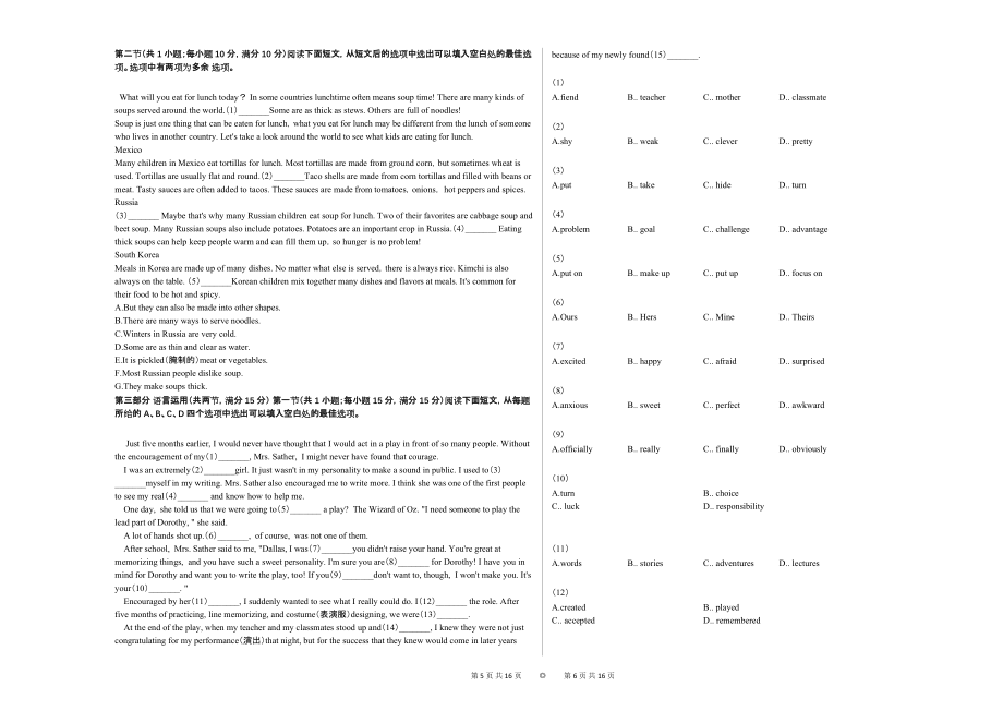 2020-2021学年黑龙江省齐齐哈尔市高一（上）期末英语试卷_第3页