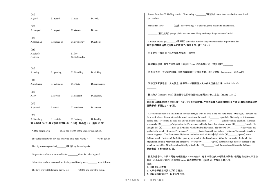 2020-2021学年福建省福州市某校高一（上）期中英语试卷_第4页