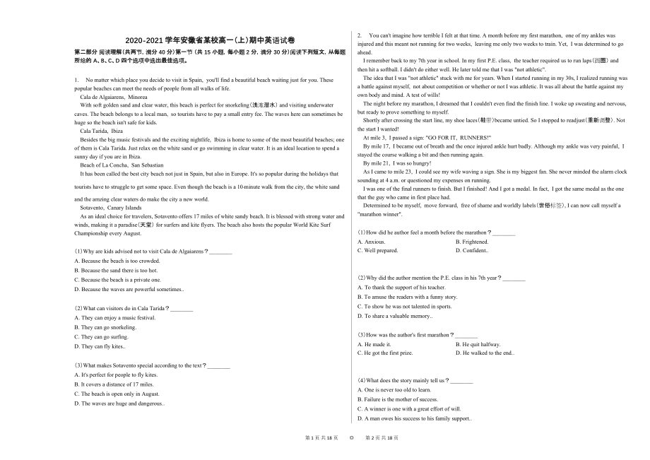 2020-2021学年安徽省某校高一（上）期中英语试卷 (1)_第1页