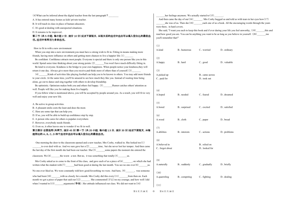 2020-2021学年安徽省某校高一（上）期中英语试卷 (1)_第3页