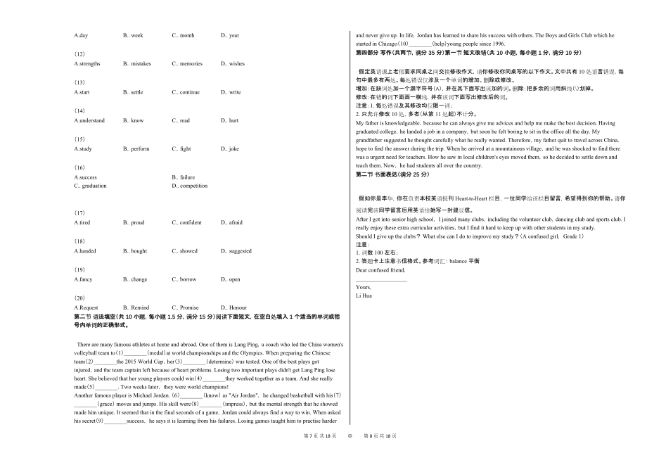 2020-2021学年安徽省某校高一（上）期中英语试卷 (1)_第4页