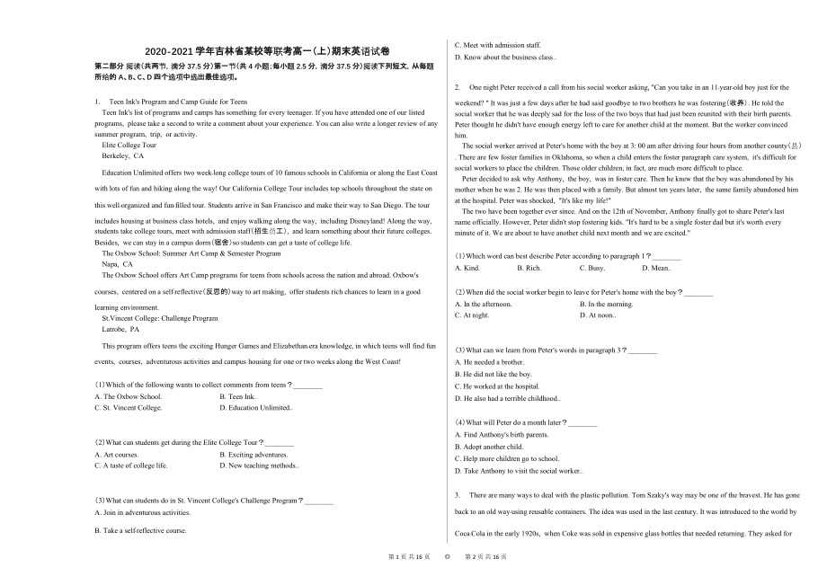 2020-2021学年吉林省某校等联考高一（上）期末英语试卷_第1页