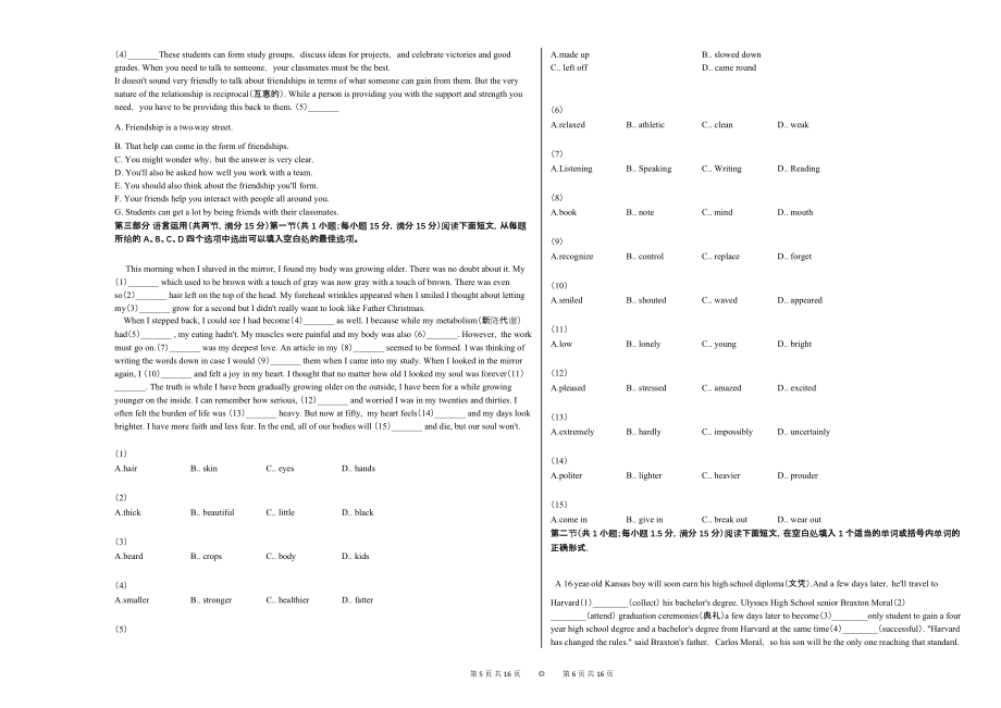 2020-2021学年吉林省某校等联考高一（上）期末英语试卷_第3页