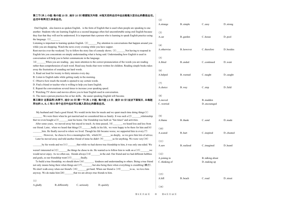 2020-2021学年吉林省辽源市某校高一（上）期末英语试卷_第3页