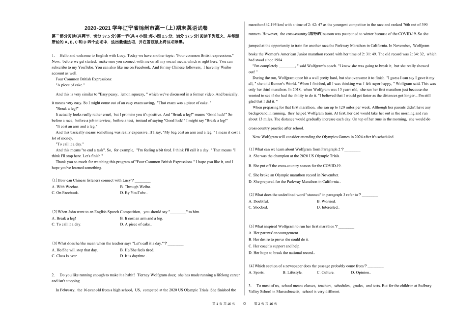 2020-2021学年辽宁省锦州市高一（上）期末英语试卷_第1页