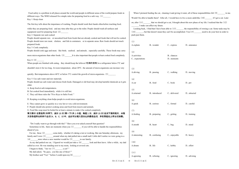 2020-2021学年辽宁省锦州市高一（上）期末英语试卷_第3页