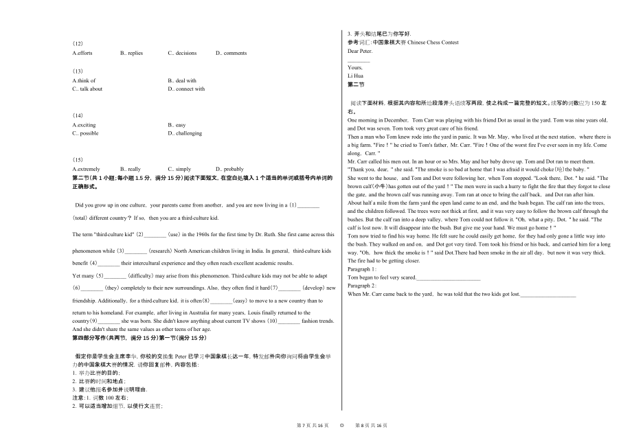 2020-2021学年辽宁省锦州市高一（上）期末英语试卷_第4页