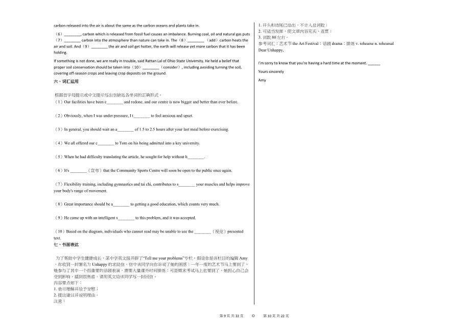 2020-2021年江苏省盐城市某校高一（上）12月阶段测试英语试卷_第5页