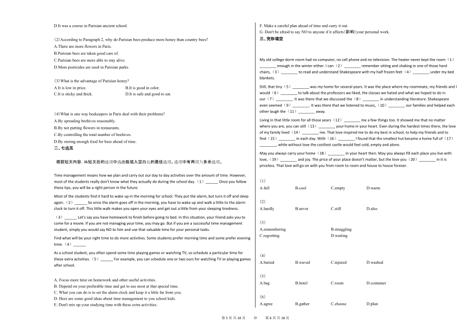 2020-2021年河南省信阳市某校高一（上）期中考试英语试卷_第3页