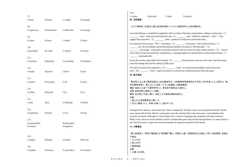 2020-2021年河南省信阳市某校高一（上）期中考试英语试卷_第4页