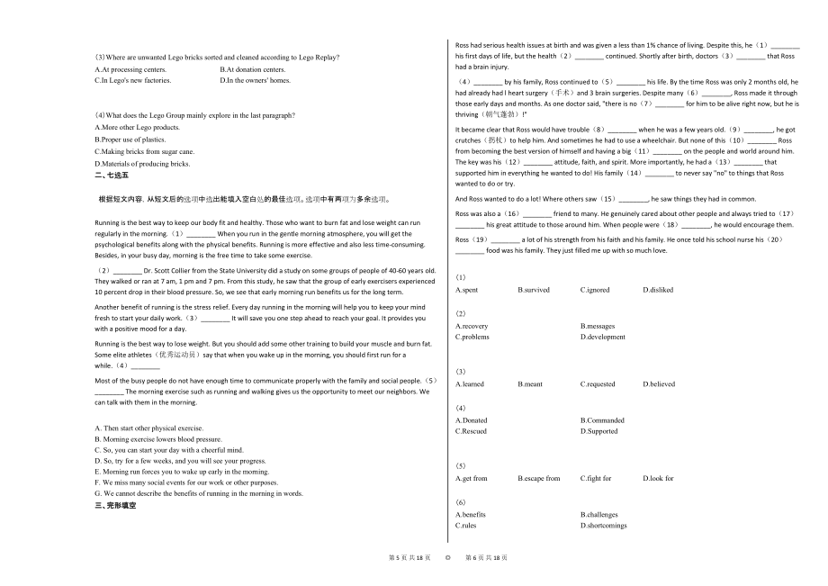 2020-2021年宁夏回族自治区银川市某校高一（上）第二次月考英语试卷_第3页