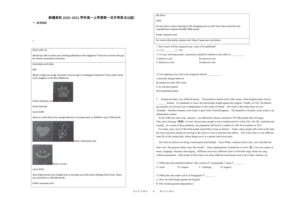 新疆某校2020-2021学年高一上学期第一次月考英语试题）_第1页