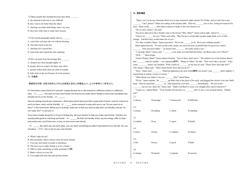 新疆某校2020-2021学年高一上学期第一次月考英语试题）_第3页