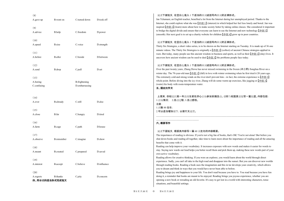 福建省厦门市2020-2021学年高一上学期期末英语试题_第3页