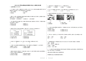 2020-2021学年山西省临汾市某校七年级（上）期末历史试卷