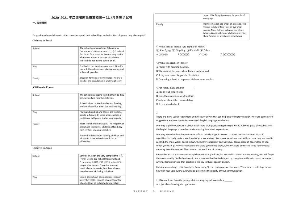 2020-2021年江西省南昌市某校高一（上）月考英语试卷_第1页