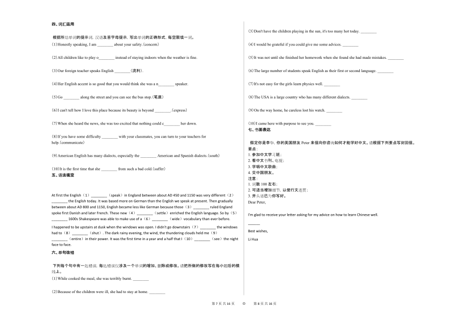 2020-2021年江西省南昌市某校高一（上）月考英语试卷_第4页