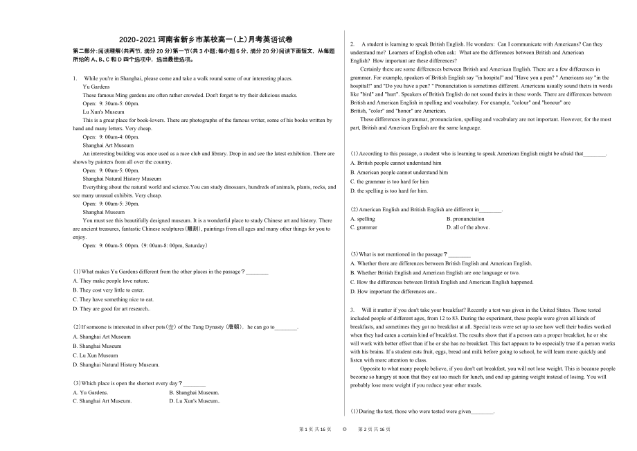 2020-2021河南省新乡市某校高一（上）月考英语试卷_第1页