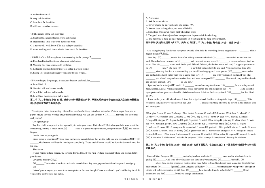 2020-2021河南省新乡市某校高一（上）月考英语试卷_第2页