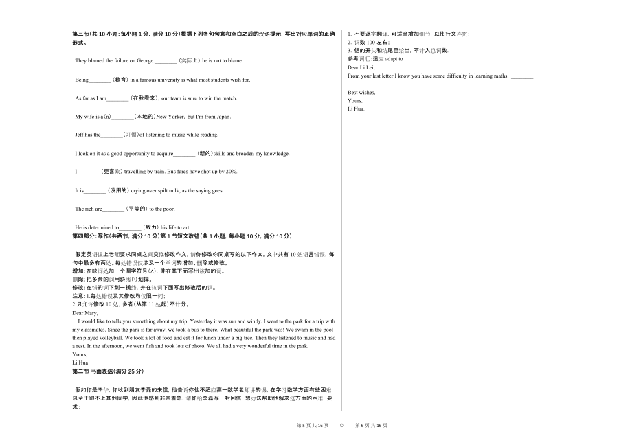 2020-2021河南省新乡市某校高一（上）月考英语试卷_第3页