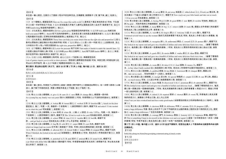 2020-2021河南省新乡市某校高一（上）月考英语试卷_第5页