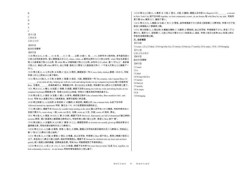 2021-2022学年辽宁省抚顺市某校高一英语月考试卷_第5页