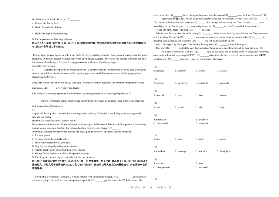 2020-2021学年广西玉林市某校高一（上）期中英语试卷_第3页