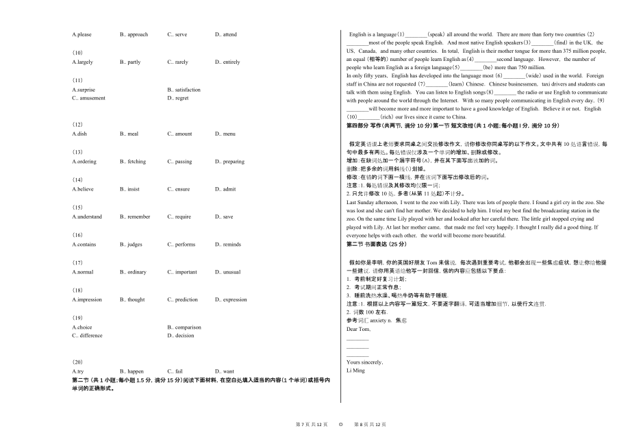 2020-2021学年广西玉林市某校高一（上）期中英语试卷_第4页