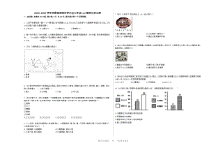 2020-2021学年河南省洛阳市伊川县七年级（上）期末历史试卷