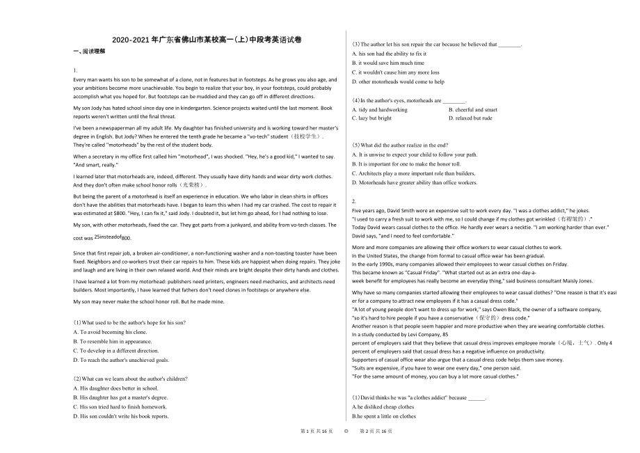 2020-2021年广东省佛山市某校高一（上）中段考英语试卷_第1页