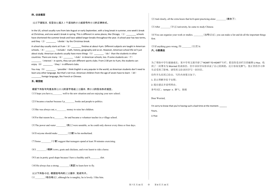 2020-2021年广东省佛山市某校高一（上）中段考英语试卷_第4页