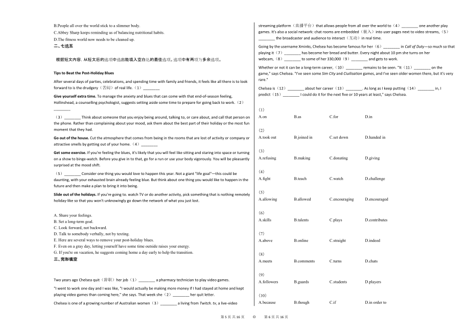 2020-2021年安徽省宣城市某校六校联考高一（上）期中英语试卷_第3页