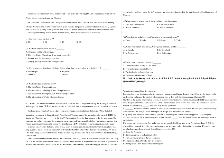 2020-2021学年陕西省商洛市高一（上）期末英语试卷_第2页