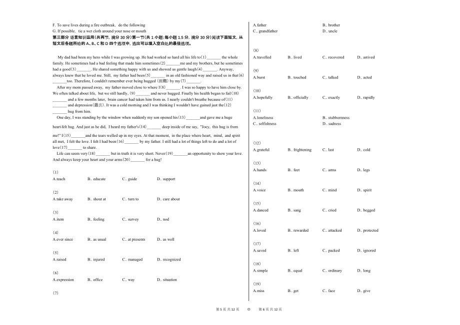 2020-2021学年陕西省商洛市高一（上）期末英语试卷_第3页