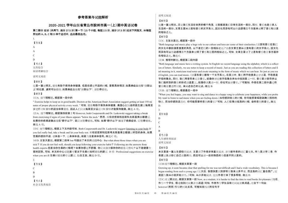 2020-2021学年山东省青岛市胶州市高一（上）期中英语试卷_第5页