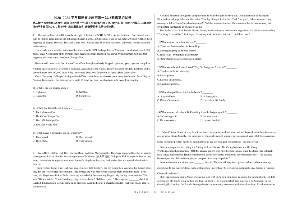 2020-2021学年福建省龙岩市高一（上）期末英语试卷_第1页