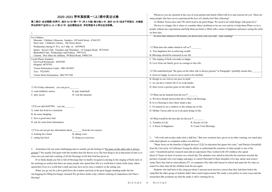 2020-2021学年某校高一（上）期中英语试卷_第1页