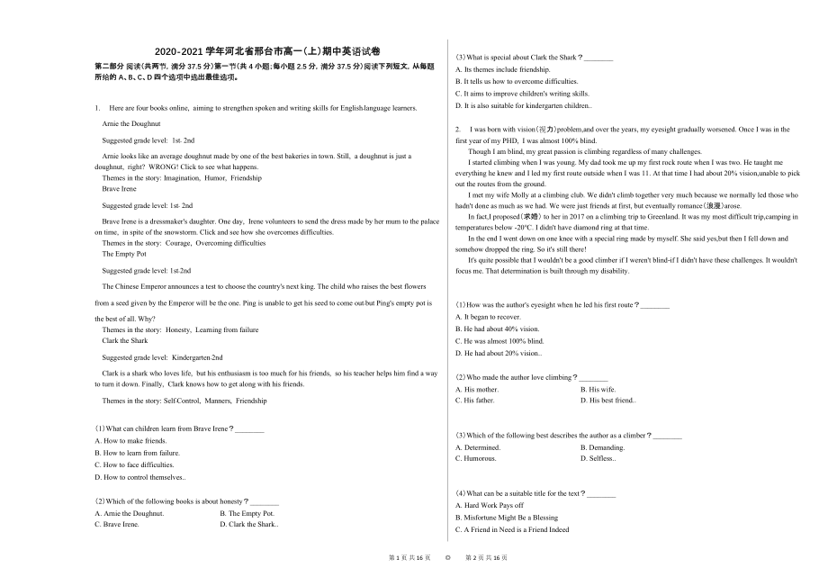 2020-2021学年河北省邢台市高一（上）期中英语试卷_第1页