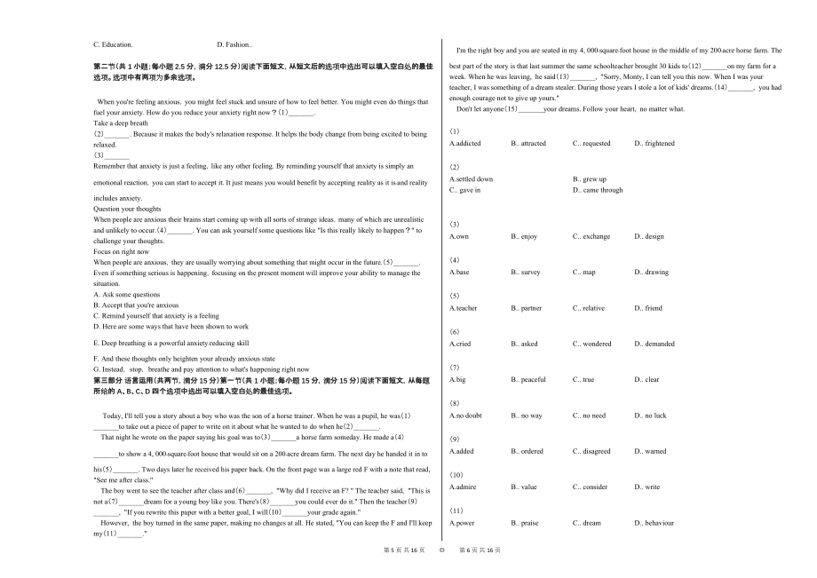 2020-2021学年河北省邢台市高一（上）期中英语试卷_第3页