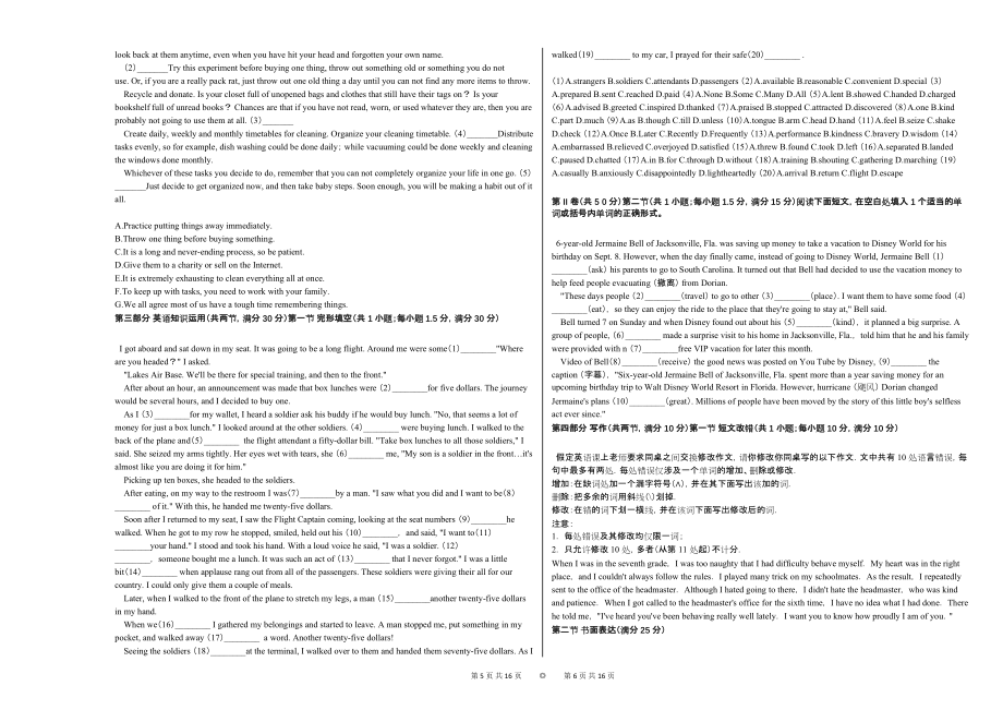 2020-2021学年安徽省合肥市某校高一（上）期中英语试卷_第3页