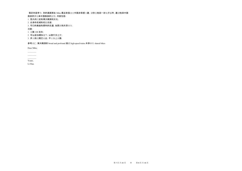 2020-2021学年安徽省合肥市某校高一（上）期中英语试卷_第4页