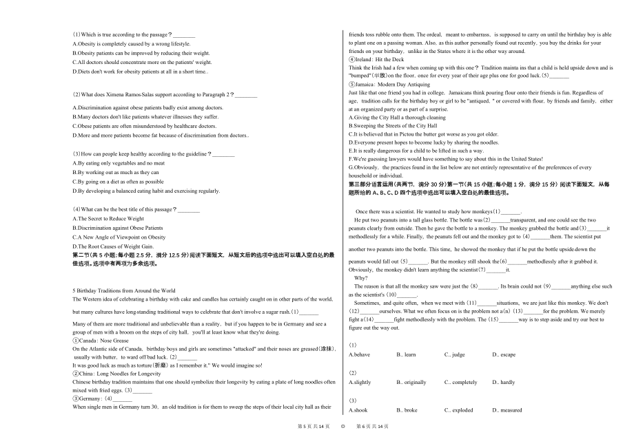 2020-2021学年湖南省长沙市望城区高一（上）期末英语试卷_第3页