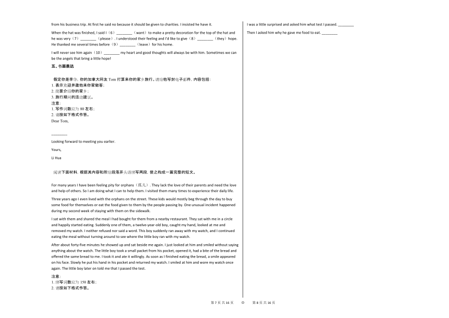 2020-2021年湖南省郴州市某校高一（上）月考英语试卷_第4页