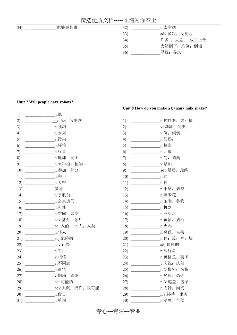 人教英语八上单词听写板(共5页)_第4页