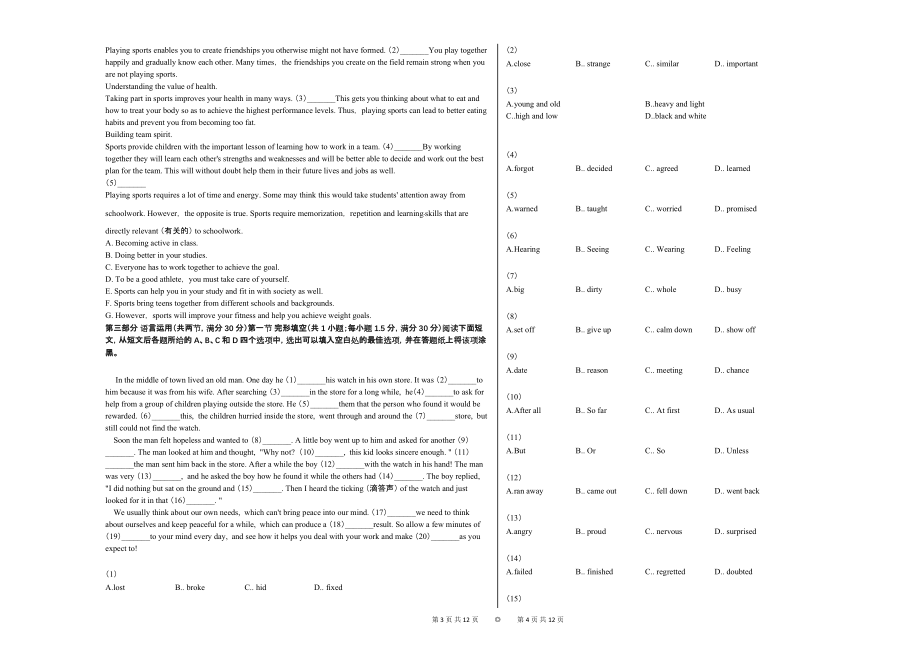 2020-2021学年浙江省温州市某校高一（上）期中英语试卷_第2页